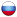 ru ru