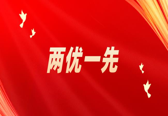 轴研所多名党员和党支部荣获国机集团、国机精工表扬