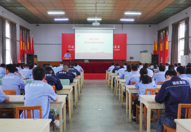 轴研所召开党纪学习教育发动安排会